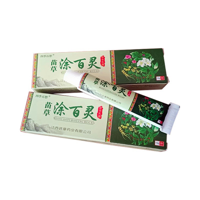 疹湿皮痒外用乳膏根顽固湿痒清去