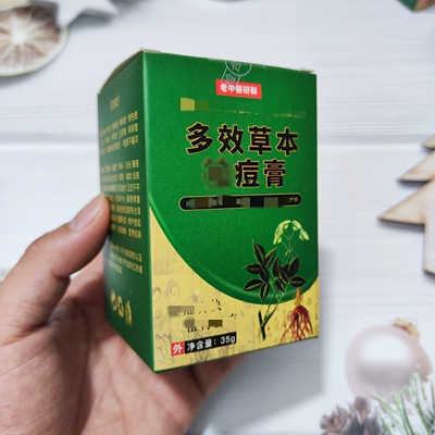 痘痘药膏修复痘印痘坑青春痘学生