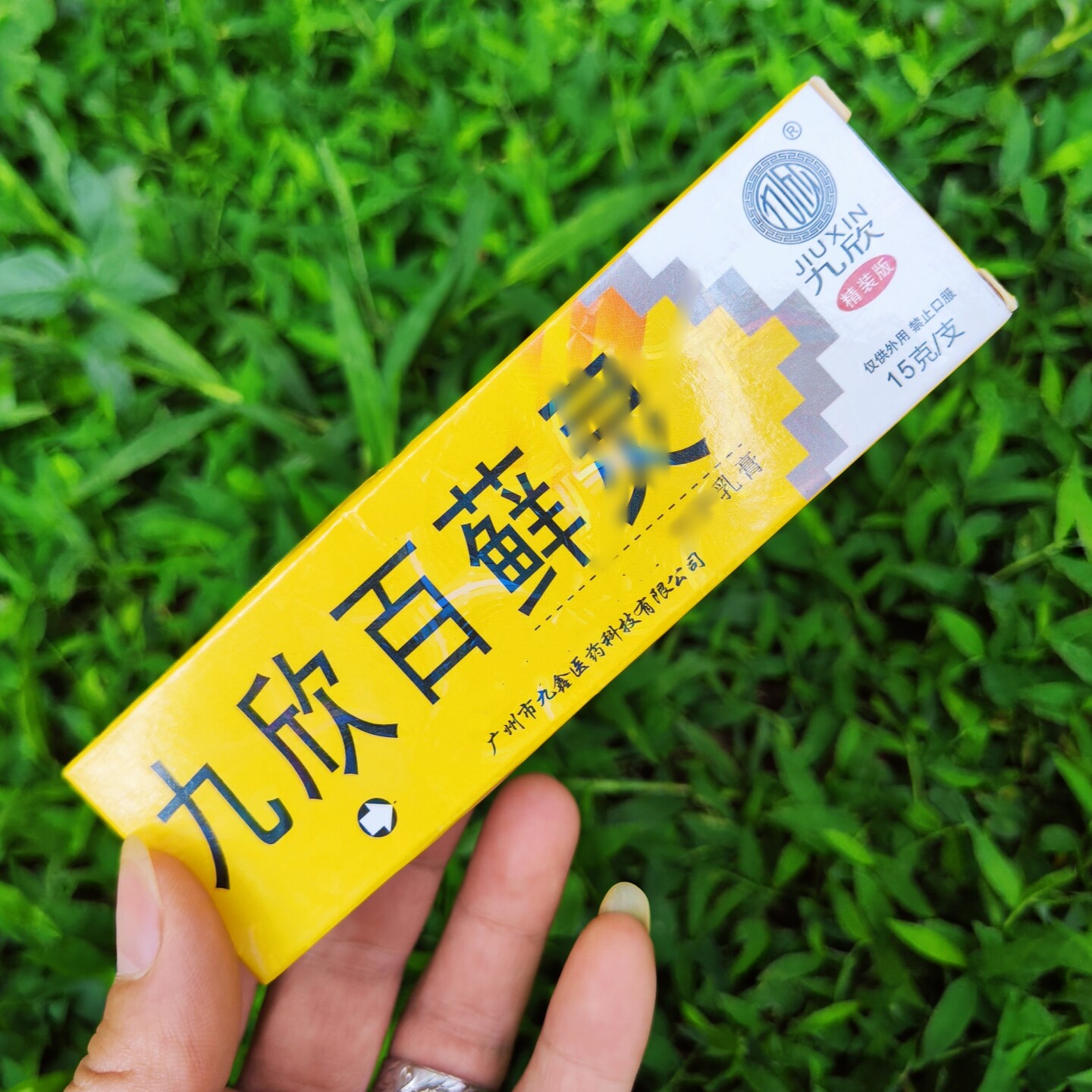 苗草涂百灵皮肤干痒瘙专用药痒止乳膏菌抑疹湿痒灵外用药膏乳正品