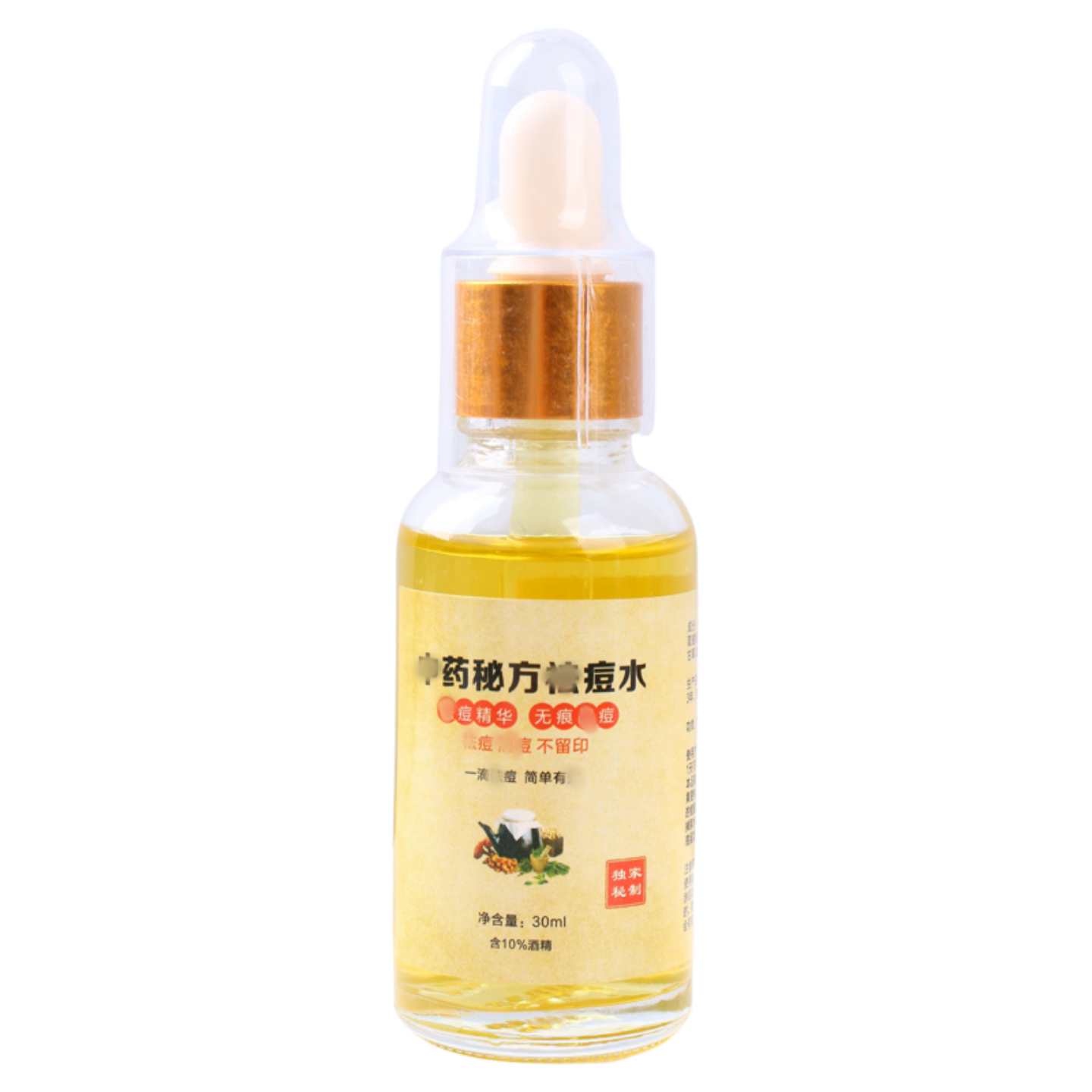 痘痘水中药精华液闭口粉刺青春痘