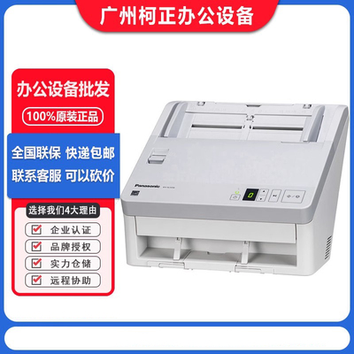 松下KV-SL1056/1066/1077/扫描仪A4