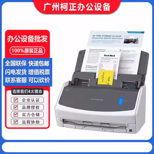 富士通ix1400/ix1600 A4彩色高速双面扫描仪发票文件自动连续扫描
