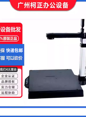 方正Q1190D/Q1190DS高拍仪1000万像素A3便携扫描仪触控带底座