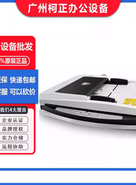方正Z20D/Z40D/Z56D/Z71D/Z120D/Z825/Z5800平板+馈纸式扫描仪A4