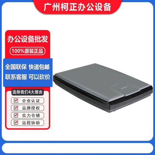 紫光扫描仪平板彩色平台式快速