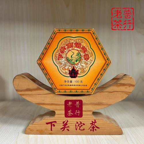下关组合2016年沱茶冲星特价