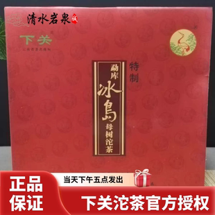 云南普洱茶 2012年 下关 勐库 冰岛母树沱茶 生茶 250克