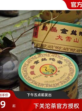 下关沱茶2017年尚品金丝沱茶100克X5盒