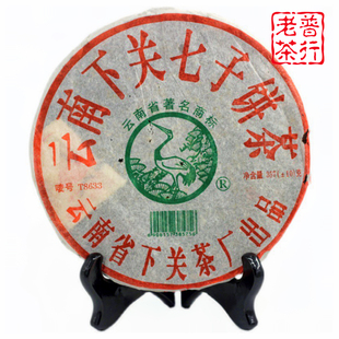 下关沱茶2005年云南下关七子饼茶  T8633  357g