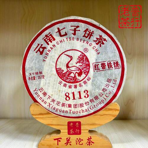 下关2017年云南沱茶冲星特价