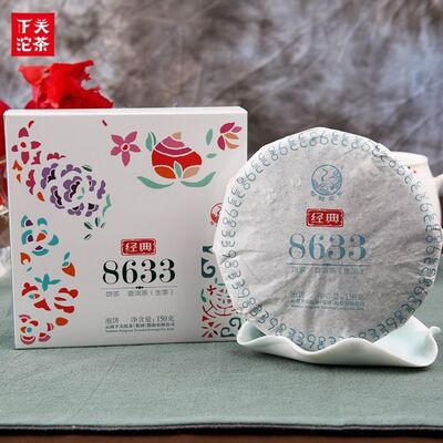下关沱茶普洱茶 生茶 2016年经典8633饼茶150g/饼