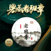汇馥园老班章普洱2017年云南七子饼茶叶357g生普洱茶