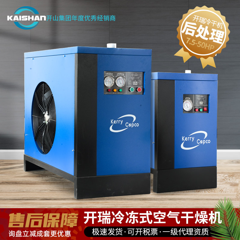 豪迈尔冷干机空气干燥机除水降温图片