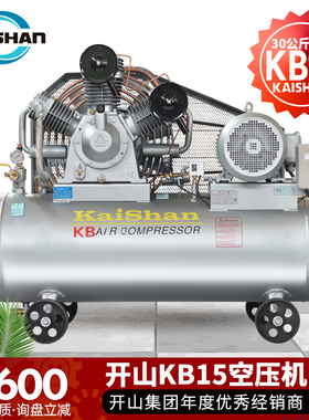开山牌吹瓶空压机螺杆机高压30 40公斤KB15激光切割活塞机充气泵