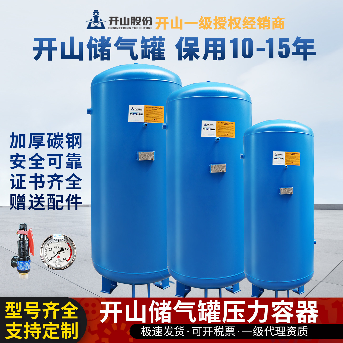 开山牌高压储气罐压力容器0.6 1.0立方螺杆空压机缓冲罐加厚瑞德
