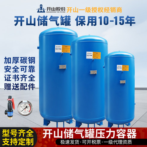 开山储气罐加厚压力容器缓冲罐
