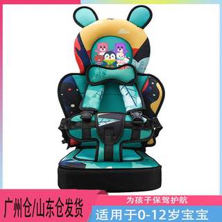 儿童安全座椅汽车用通用0-3-12岁宝宝婴儿简易便携坐垫增高垫车载