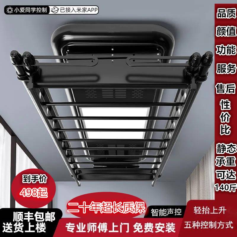 米智能手机APP可控语音遥控升降电动晾衣架阳台家用声控烘干伸缩