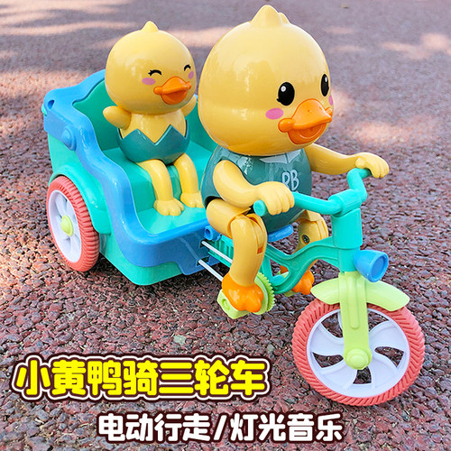 儿童电动小黄鸭骑三轮车玩具