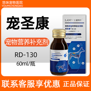 蓝特斯宠圣康宠物猫狗营养补充剂急慢性肾衰肾炎尿血肾脏尿结石