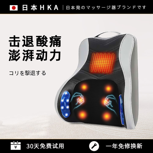 日本HKA腰部按摩器多功能
