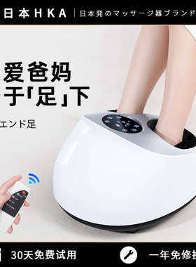 日本足疗机送长辈爸爸送妈妈生日礼物实用的给老人父亲婆婆父亲节