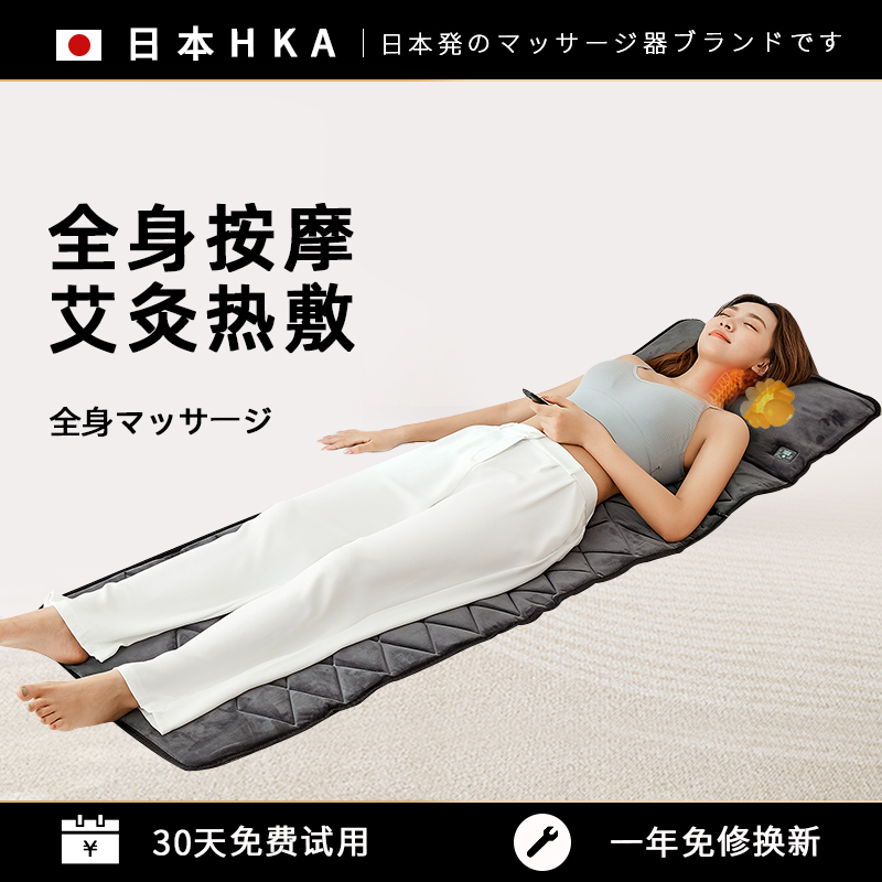 日本全身按摩垫多功能家用揉捏