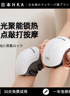 日本膝盖按摩仪电加热护膝热敷关节疼痛保暖老寒腿艾草理发热神器