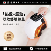 日本膝盖按摩仪电加热护膝热敷关节疼保暖老寒腿艾草理发热神器
