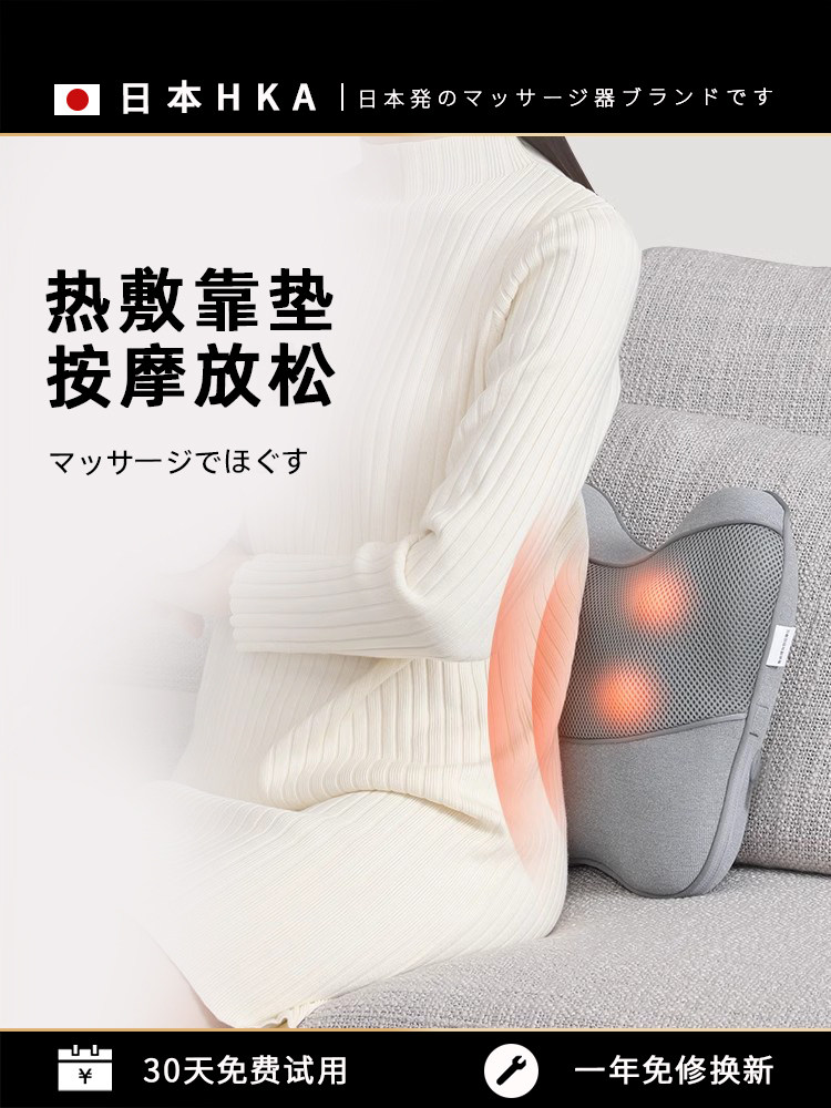 腰部按摩器靠垫枕头热敷汽车背部颈椎肩部颈部无线按摩器