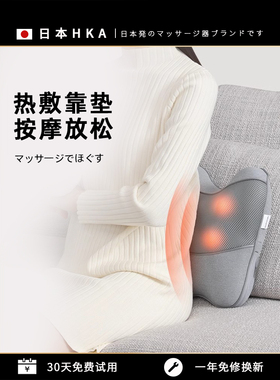 腰部按摩器靠垫枕头热敷汽车背部颈椎肩部颈部无线按摩器