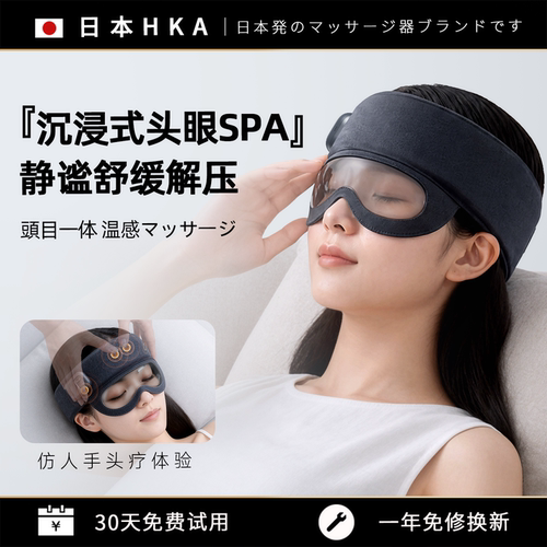 『0噪音低分贝』释压助眠按摩