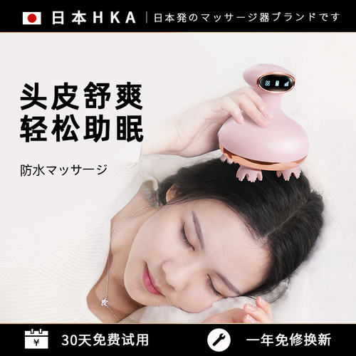 日本品牌智能按摩头部放松柔捏按