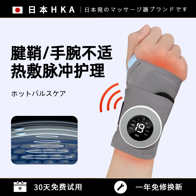 『一万+人已加购』腱鞘炎护腕仪