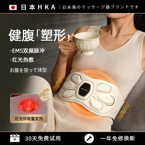 『一万+人已加购』健腹仪瘦肚子