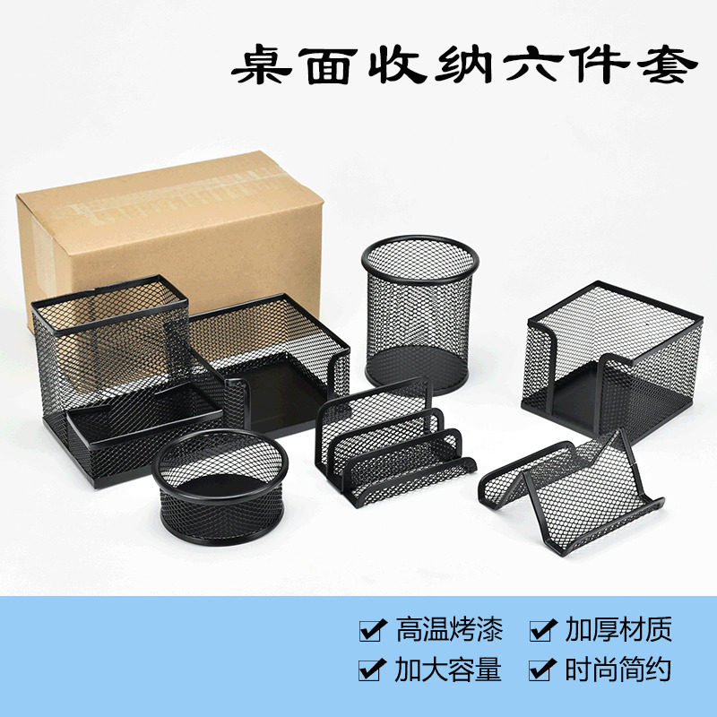 金属办公笔筒多功能收纳笔桶学生桌面创意彩色网状文具办公室用品