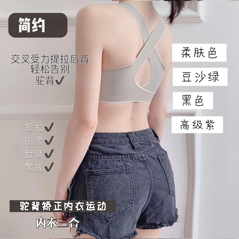 依纽芝驼背矫正无痕VS背揹佳运动内衣三合一上托文胸女聚拢美背薄