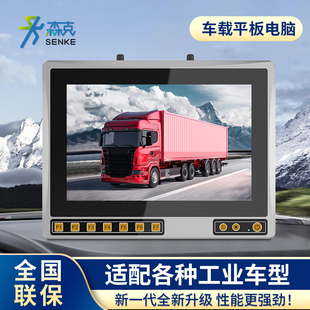 森克车载导航中控屏智能安卓大屏VC一体机工控平板电脑触摸按键