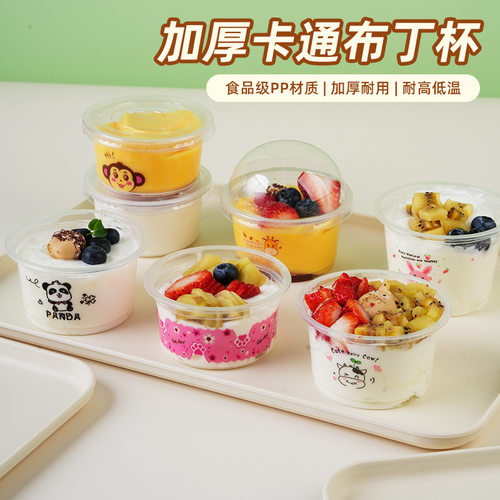 一次性双皮奶杯塑料杯耐高温布丁杯带盖子卡通创意慕斯果冻龟苓膏