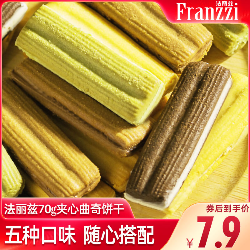 法丽兹网红抹茶巧克力儿童夹心饼干