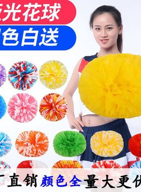 啦啦操花球健美操手花啦啦花球拉拉队手拿花彩球手摇花舞蹈演出用