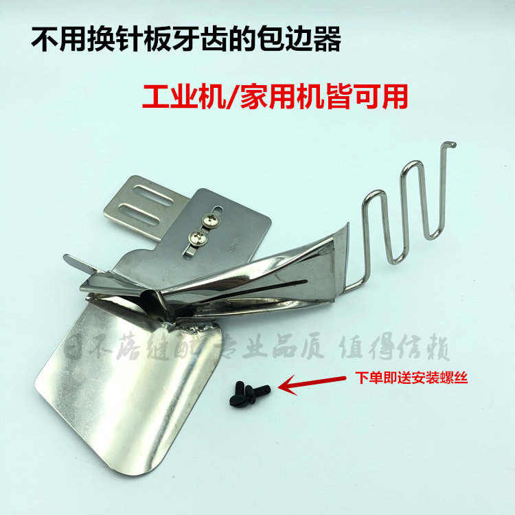 工业平车 家用老式脚踏缝纫机通用 双包四折拉筒包边器滚筒裹筒