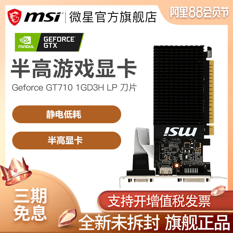 /gt710 1gd3h lp hdmi独立显卡半高牌静音小显卡|ruв категории компьютерное оборудование/дисплей/Компьютерная периферия, Видеокарта - от Buy2taobao.com для оказания профессиональной услуги покупки агента Taobao