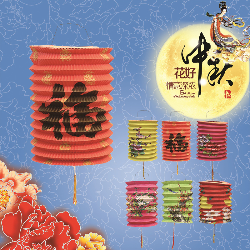 中秋节福字纸灯笼纸灯笼