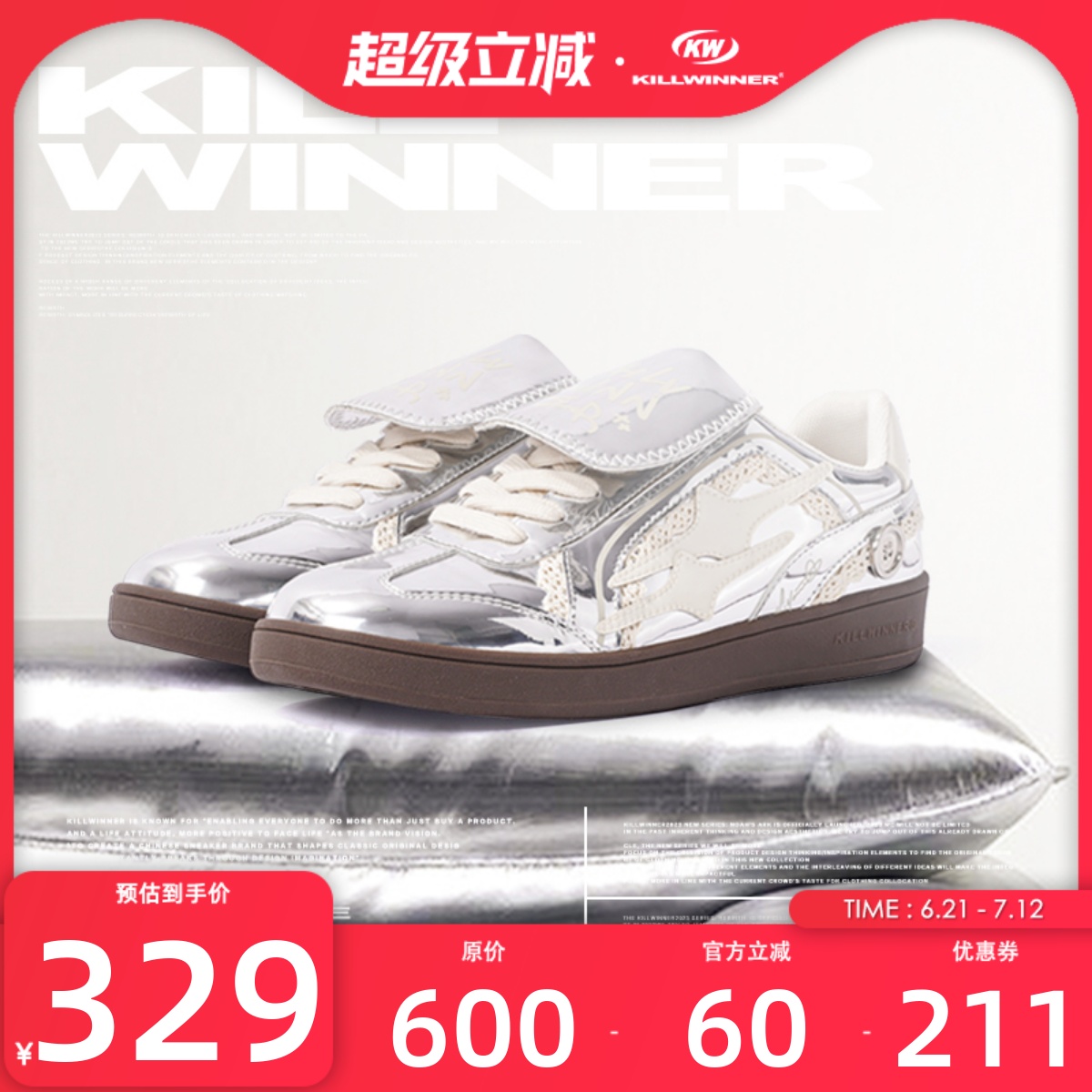 killwinner德训鞋系列