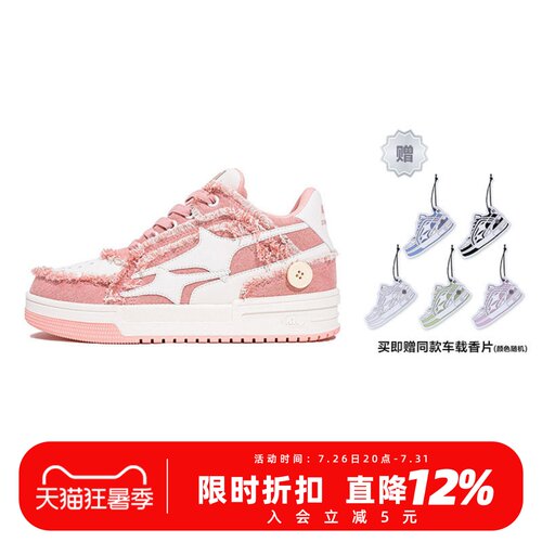 KILLWINNER流星牛仔低帮板鞋粉色