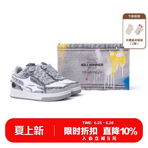 KILLWINNER牛仔破碎板鞋灰色