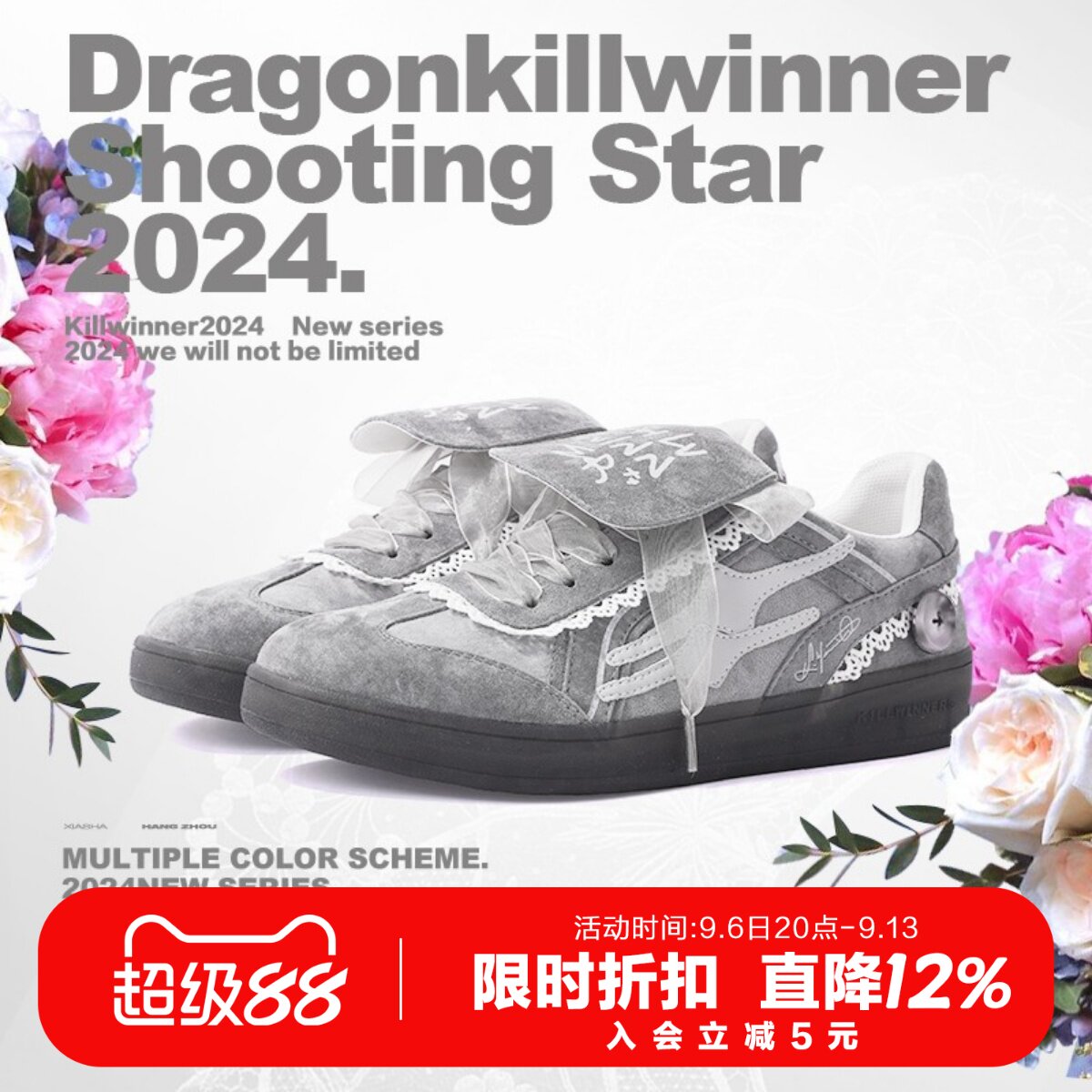killwinner德训鞋系列