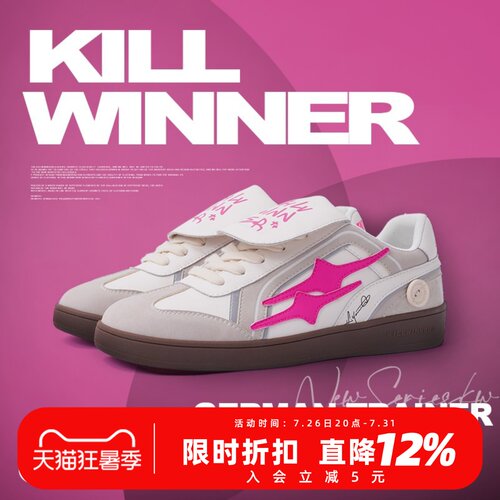 killwinner经典德训鞋