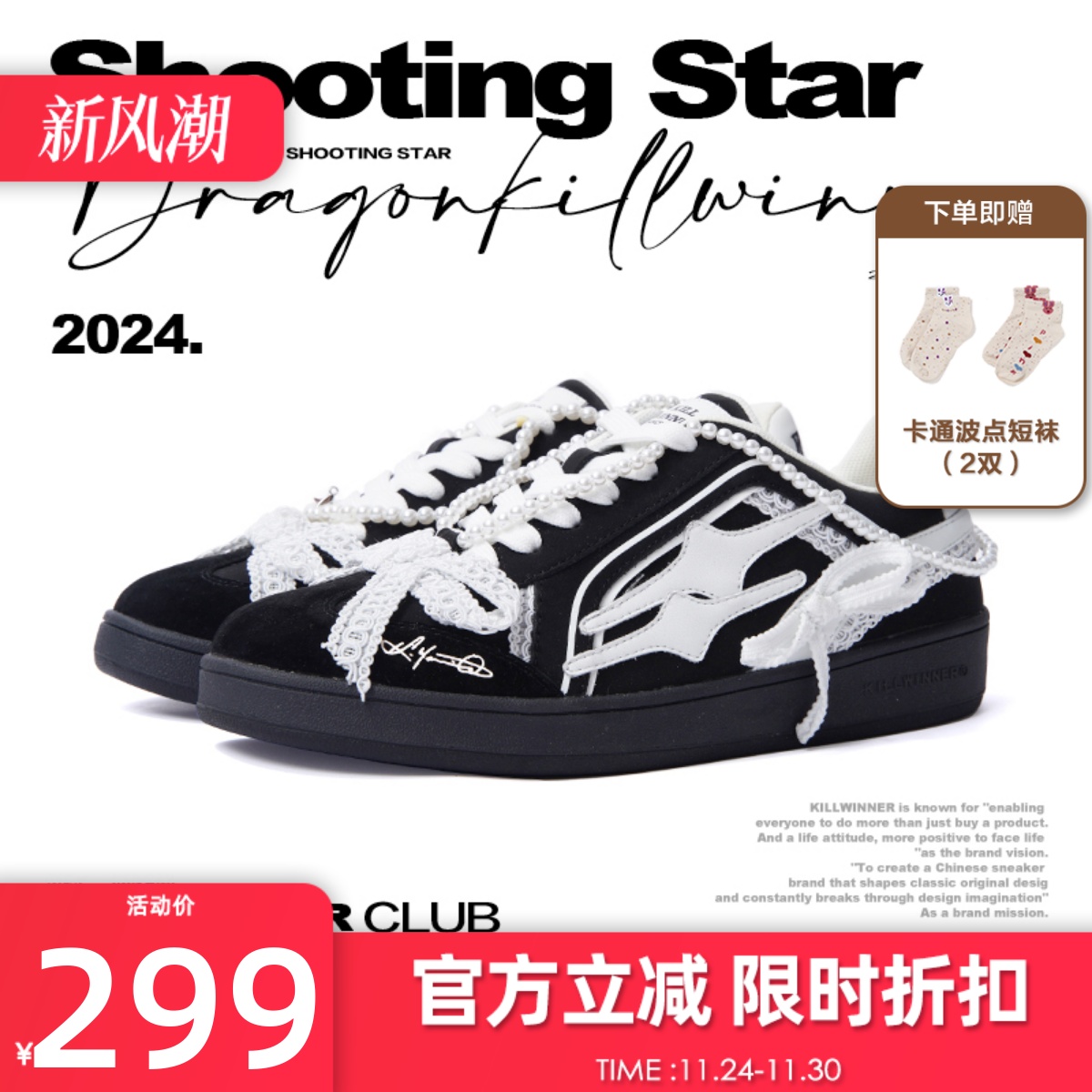 KILLWINNER 珍珠蕾丝德训鞋 时尚休闲低帮板鞋 男女同款 潮牌